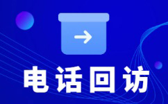 天津电商客服外包公司